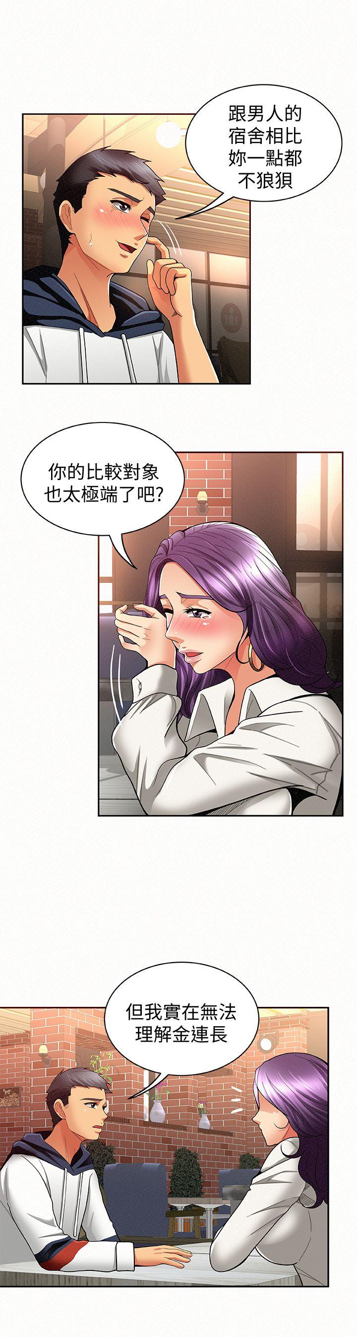 [Manhwa] Report to Mrs. Love, mature woman, big breasts, female student#[35P]-30