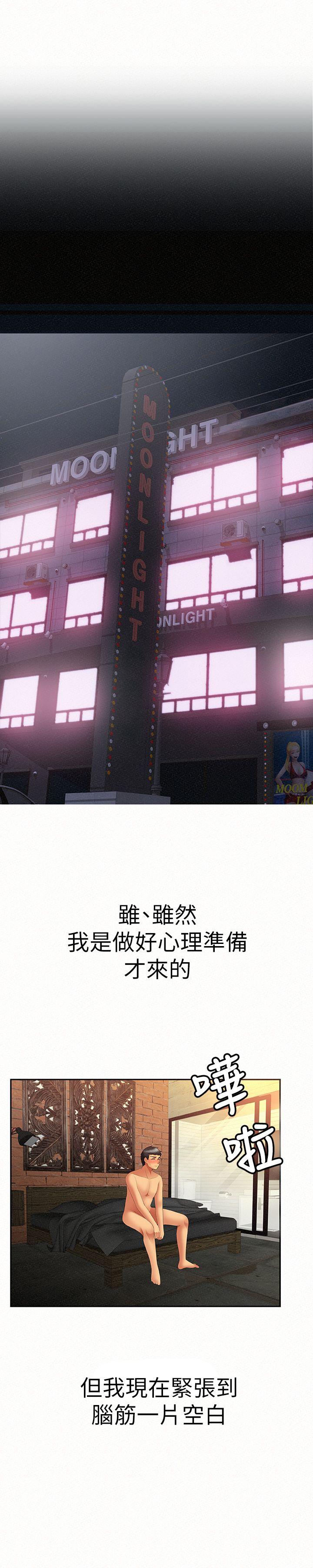 [Manhwa] Report to Mrs. Love, mature woman, big breasts, female student#[34P]-11