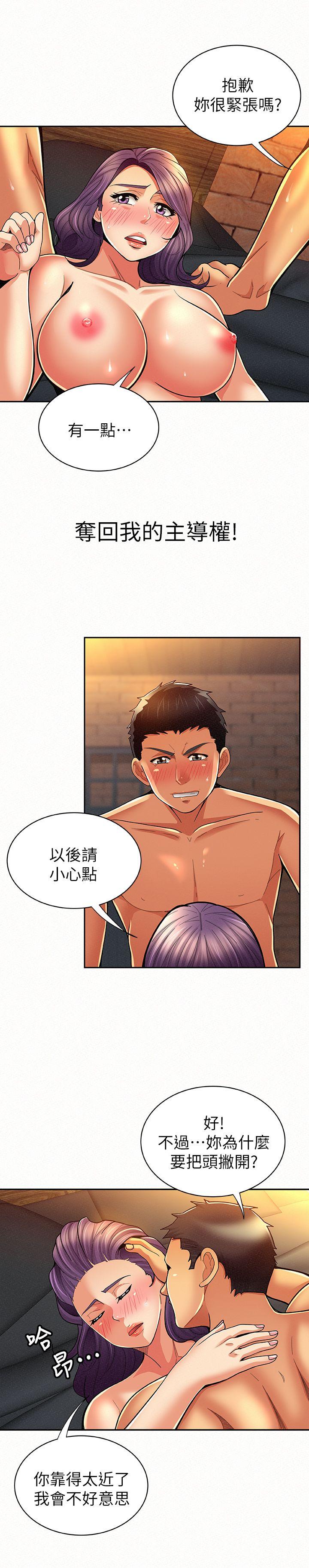 [Manhwa] Report to Mrs. Love, mature woman, big breasts, female student#[34P]-17