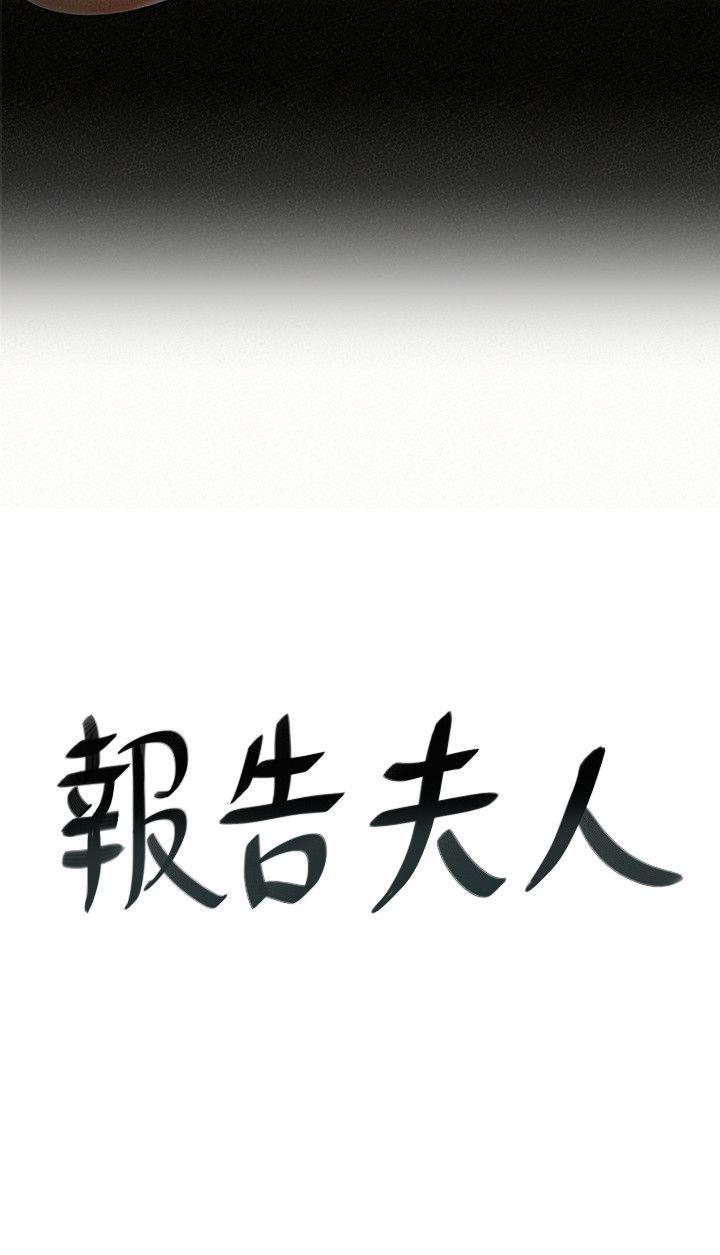 [Manhwa] Report to Mrs. Love, mature woman, big breasts, female student#[34P]-2