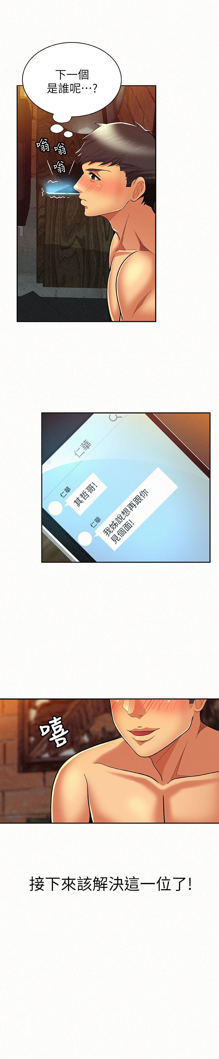 [Manhwa] Report to Mrs. Love, mature woman, big breasts, female student#[34P]-32