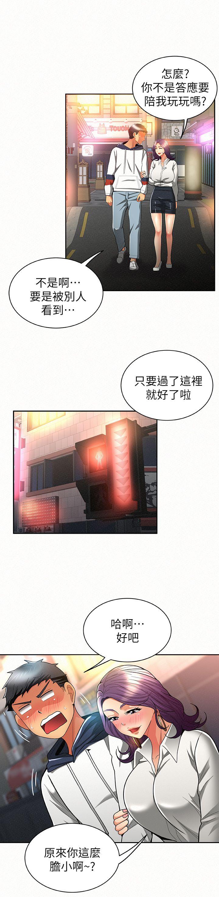 [Manhwa] Report to Mrs. Love, mature woman, big breasts, female student#[34P]-4