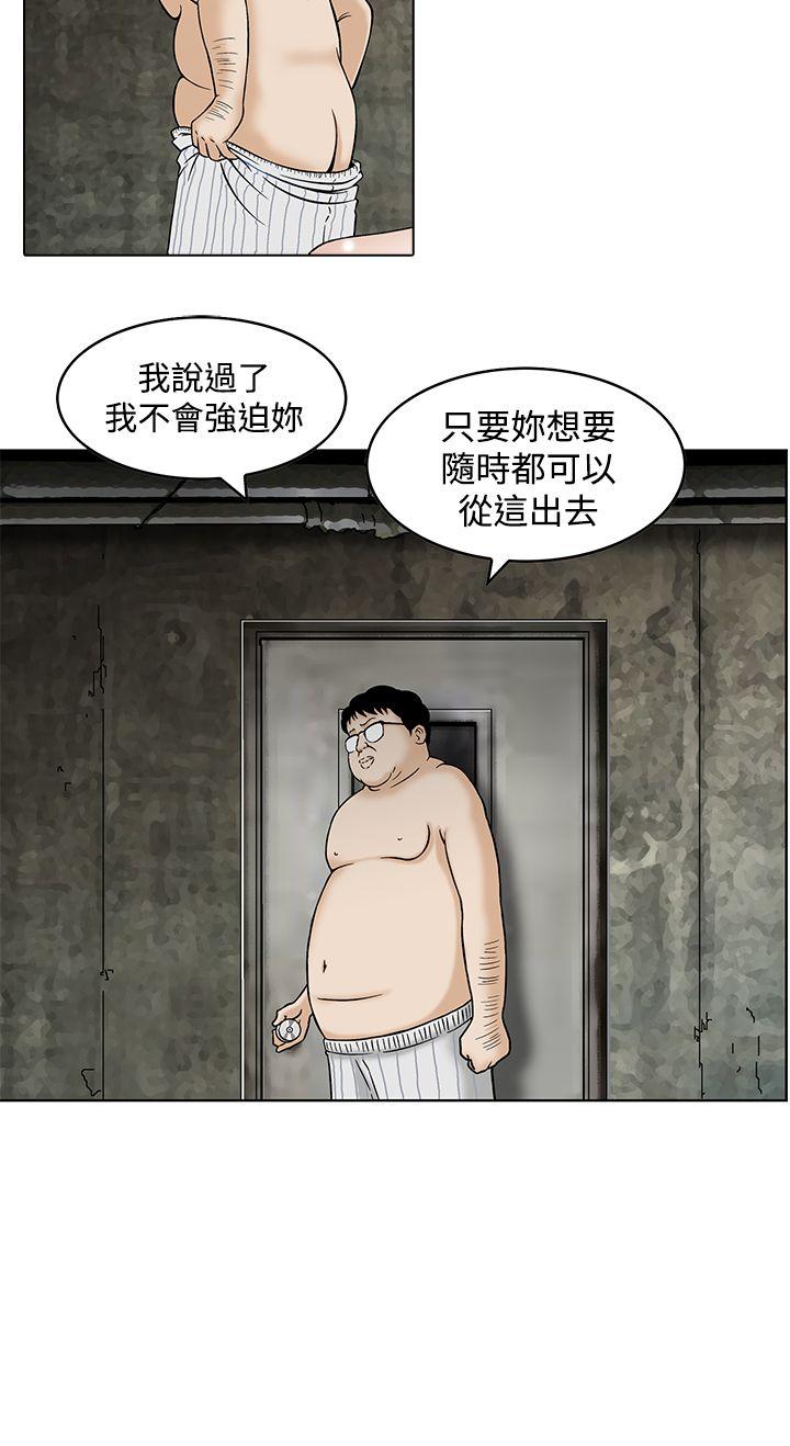 [Manhwa] Pig pen Plot, mature woman, big breasts#[16P]-4