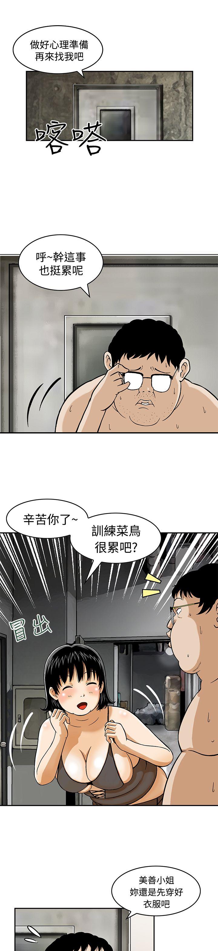 [Manhwa] Pig pen Plot, mature woman, big breasts#[16P]-5