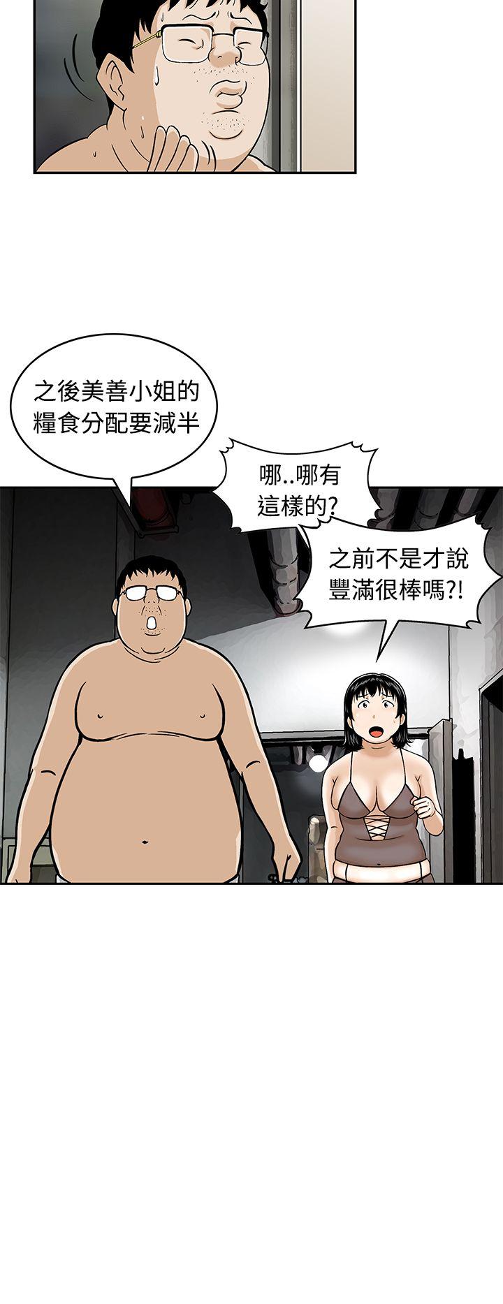 [Manhwa] Pig pen Plot, mature woman, big breasts#[16P]-6
