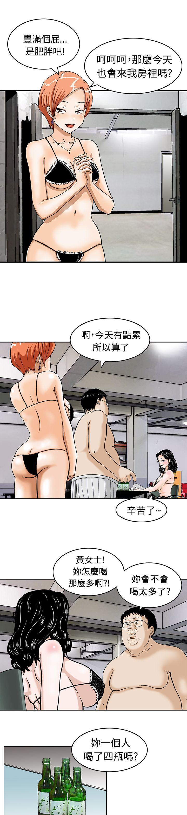[Manhwa] Pig pen Plot, mature woman, big breasts#[16P]-7