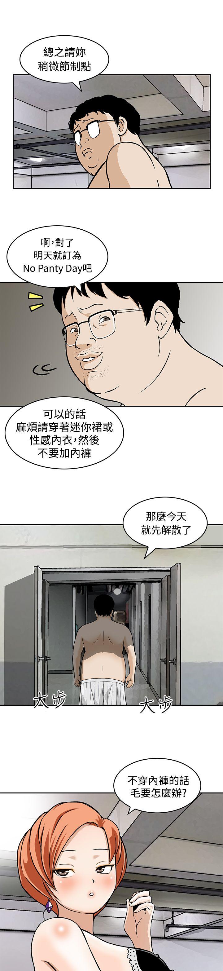 [Manhwa] Pig pen Plot, mature woman, big breasts#[16P]-9