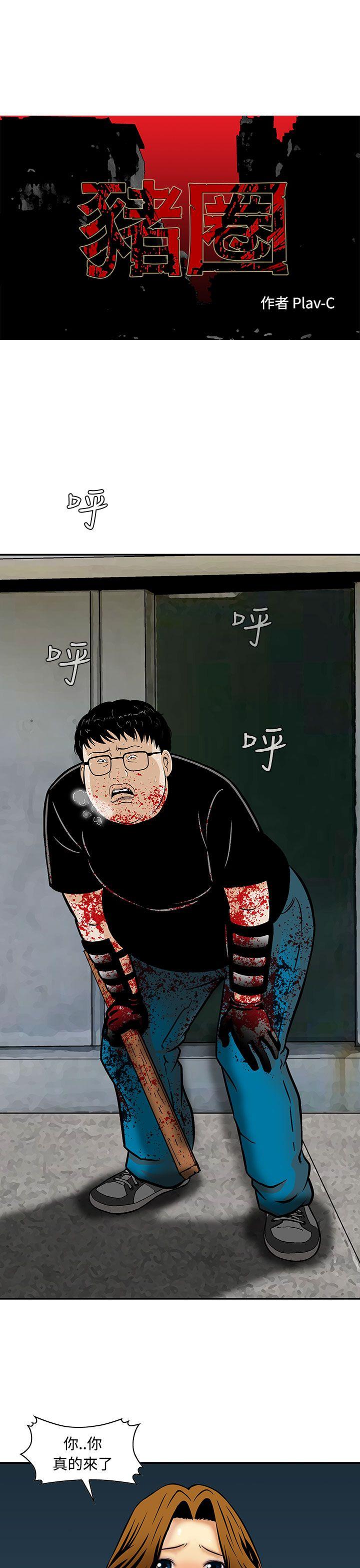 [Manhwa] Pig pen Plot, mature woman, big breasts#[24P]-1