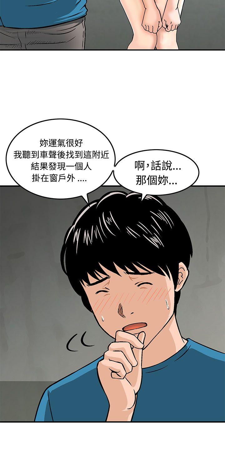 [Manhwa] Pig pen Plot, mature woman, big breasts#[24P]-10