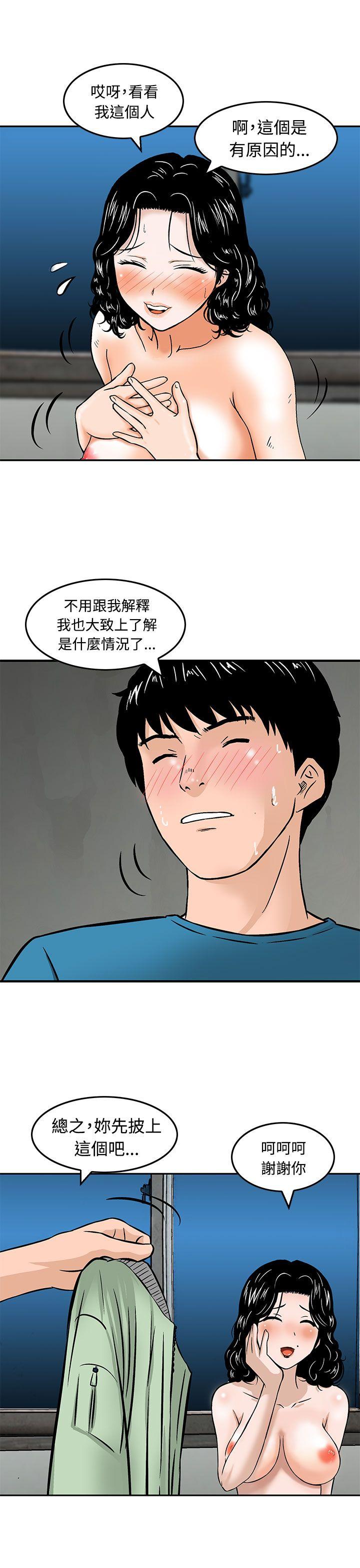 [Manhwa] Pig pen Plot, mature woman, big breasts#[24P]-11