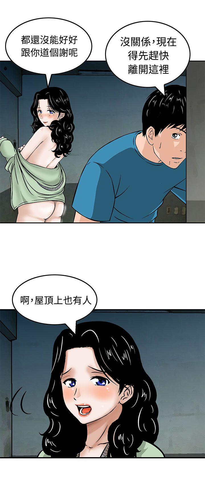 [Manhwa] Pig pen Plot, mature woman, big breasts#[24P]-12