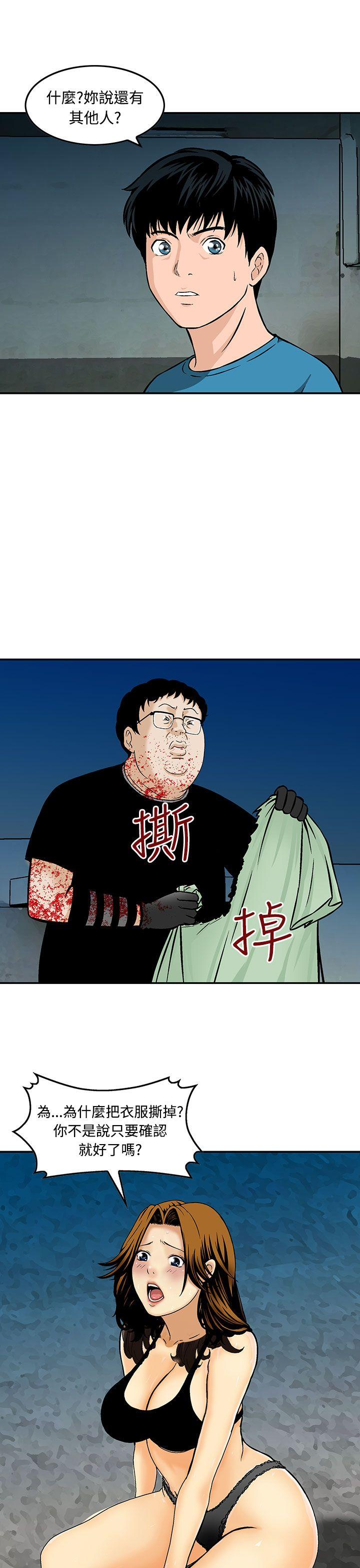 [Manhwa] Pig pen Plot, mature woman, big breasts#[24P]-13
