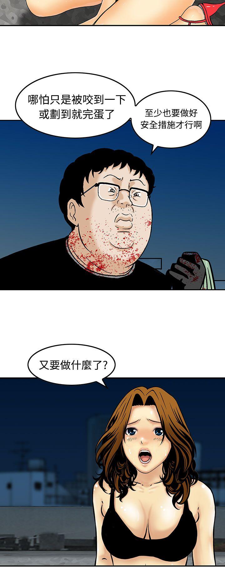 [Manhwa] Pig pen Plot, mature woman, big breasts#[24P]-14