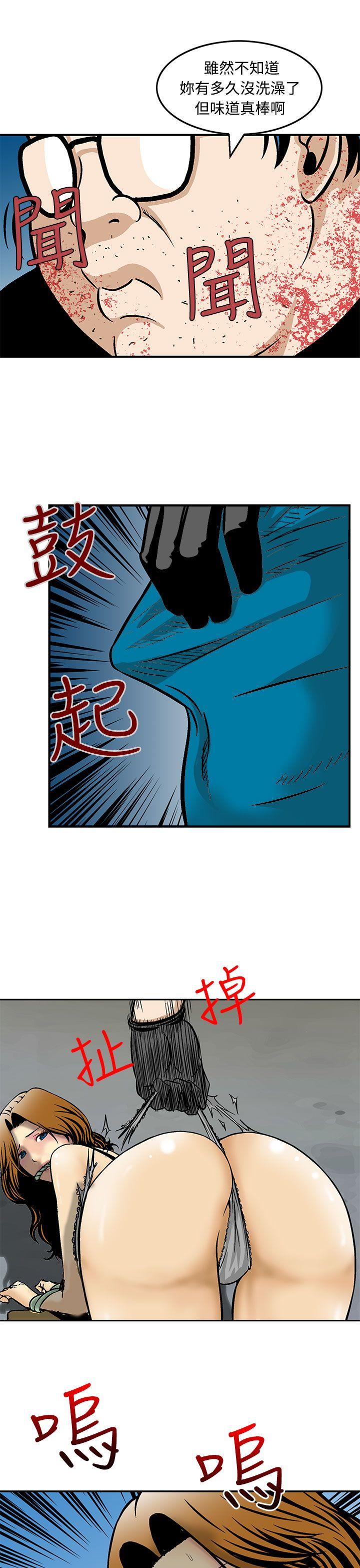 [Manhwa] Pig pen Plot, mature woman, big breasts#[24P]-17