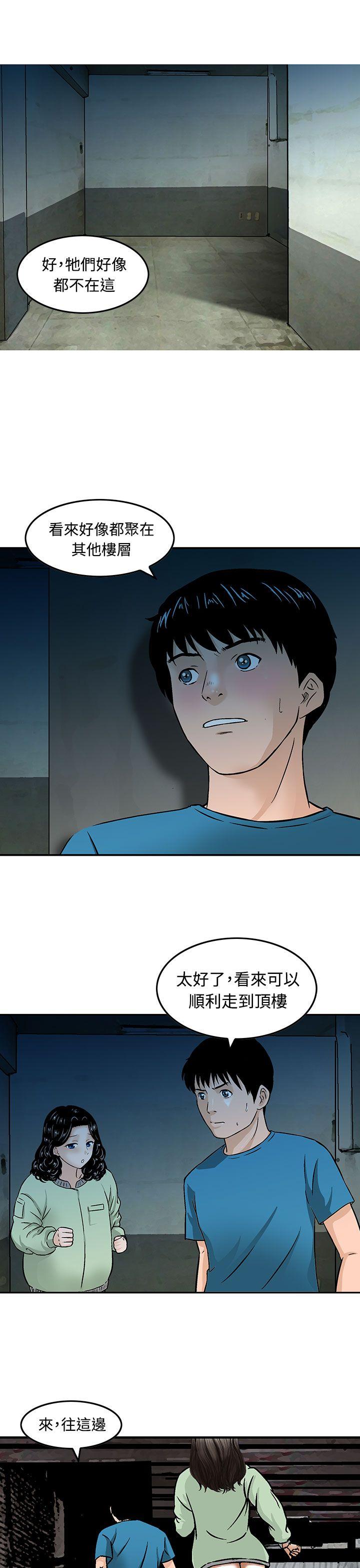 [Manhwa] Pig pen Plot, mature woman, big breasts#[24P]-23