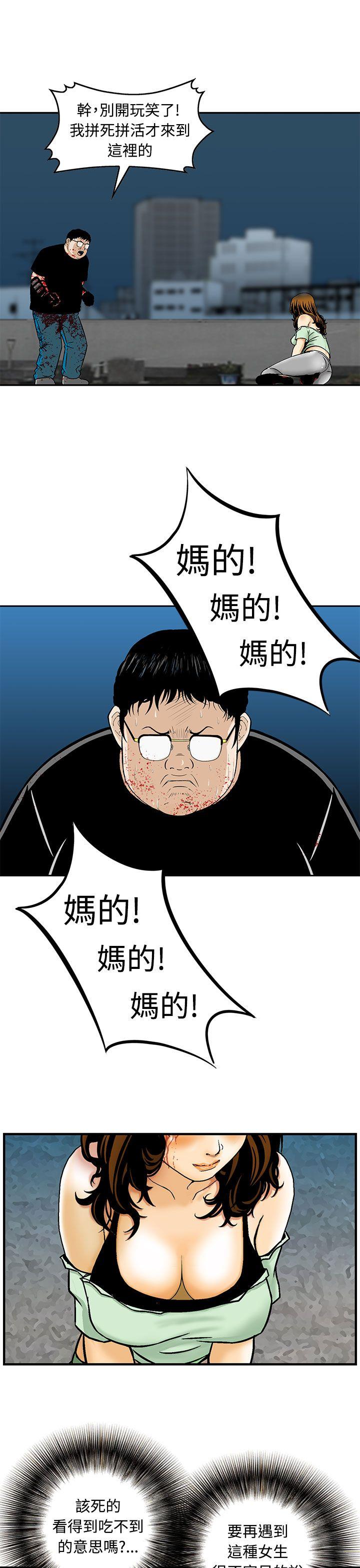 [Manhwa] Pig pen Plot, mature woman, big breasts#[24P]-7
