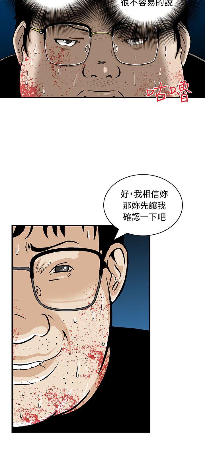 [Manhwa] Pig pen Plot, mature woman, big breasts#[24P]-8