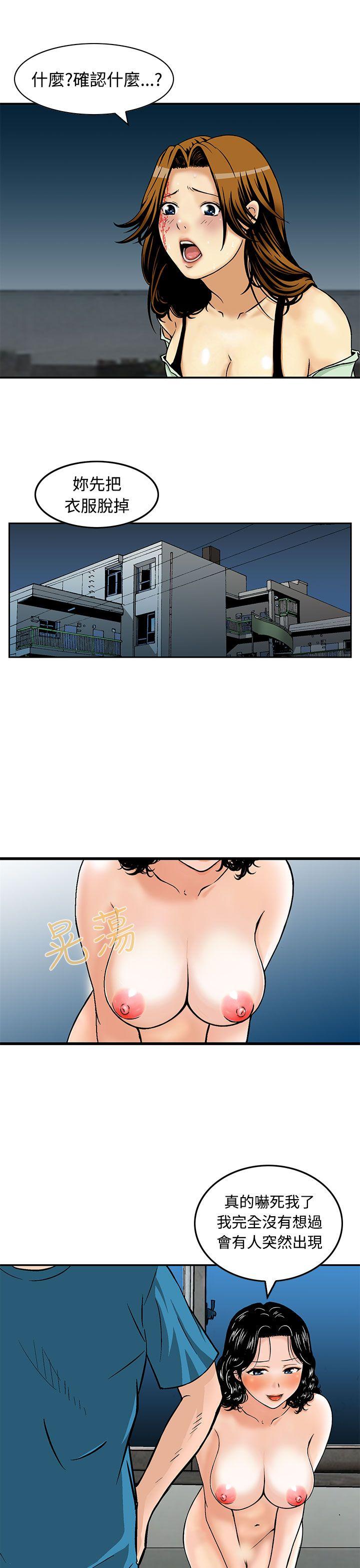 [Manhwa] Pig pen Plot, mature woman, big breasts#[24P]-9