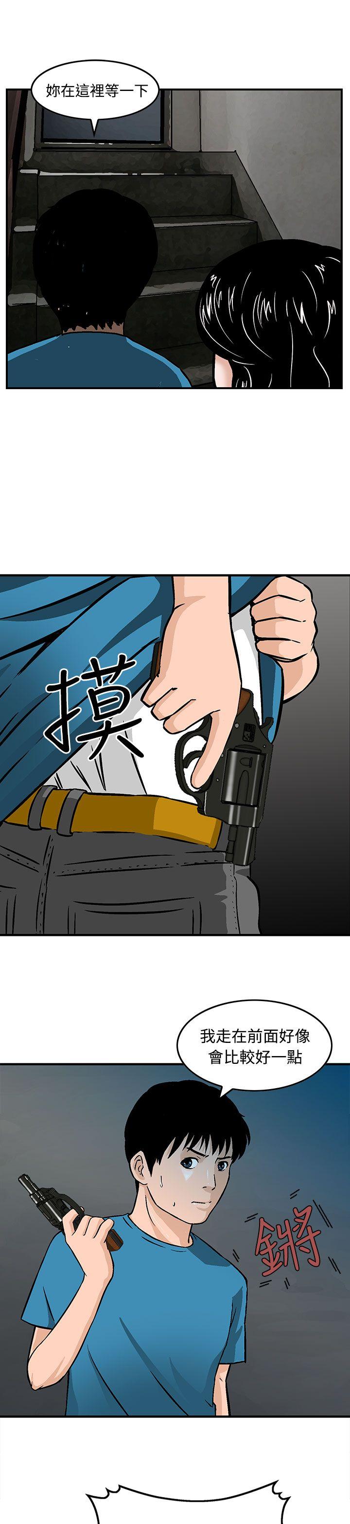 [Manhwa] Pig pen Plot, mature woman, big breasts#[24P]-11