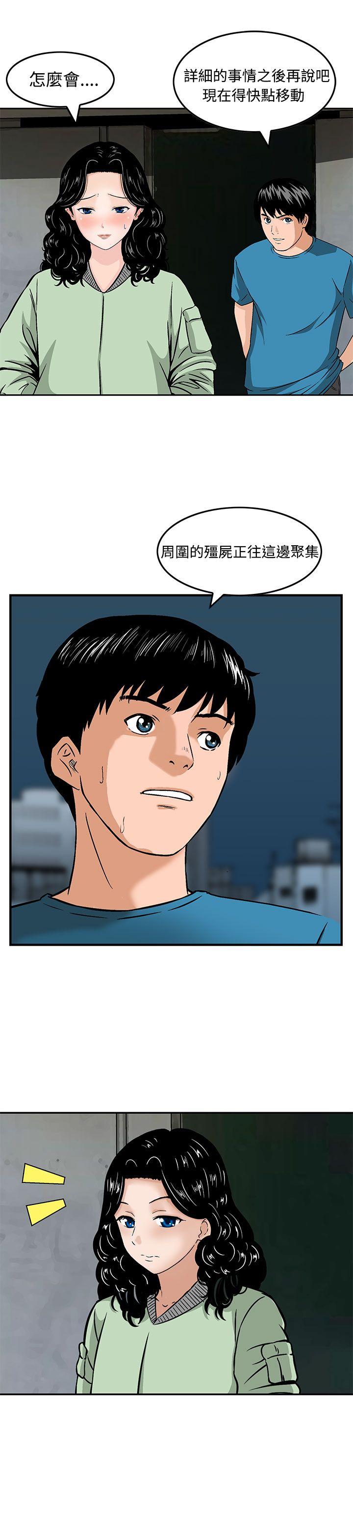 [Manhwa] Pig pen Plot, mature woman, big breasts#[24P]-17