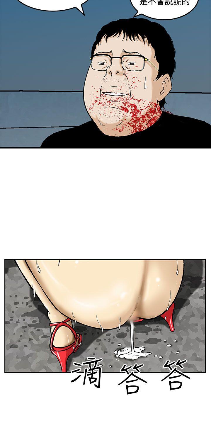 [Manhwa] Pig pen Plot, mature woman, big breasts#[24P]-8