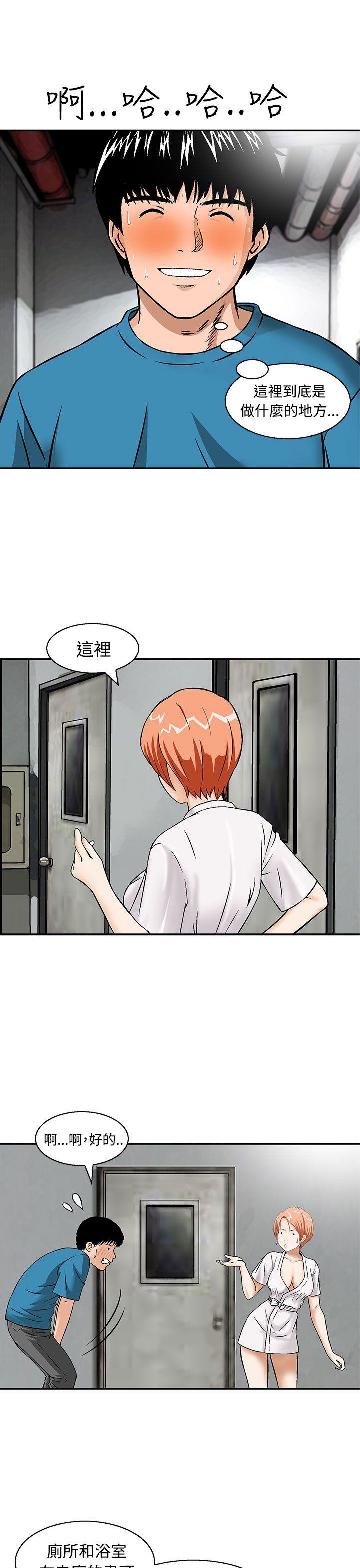 [Manhwa] Pig pen Plot, mature woman, big breasts#[24P]-11