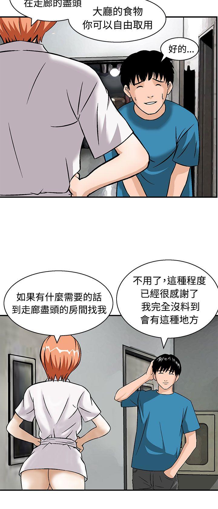 [Manhwa] Pig pen Plot, mature woman, big breasts#[24P]-12