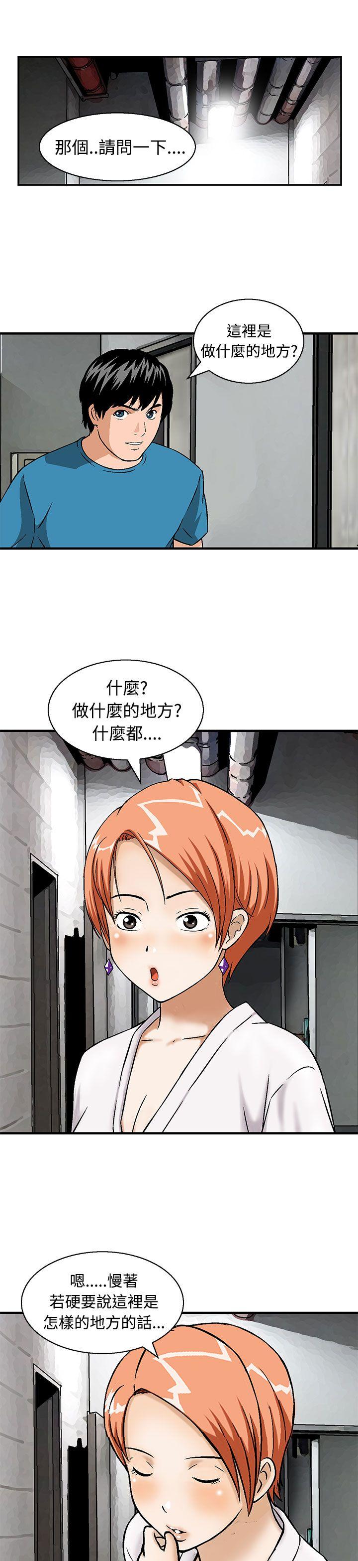 [Manhwa] Pig pen Plot, mature woman, big breasts#[24P]-13