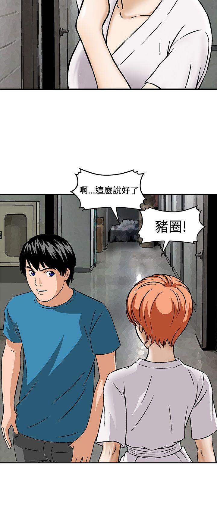 [Manhwa] Pig pen Plot, mature woman, big breasts#[24P]-14