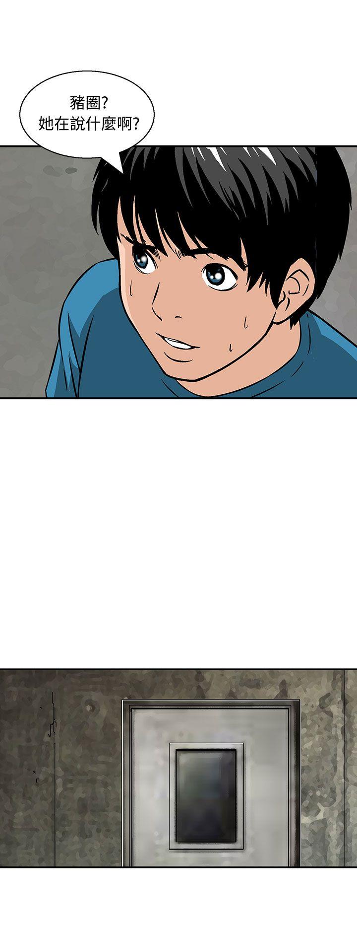 [Manhwa] Pig pen Plot, mature woman, big breasts#[24P]-16