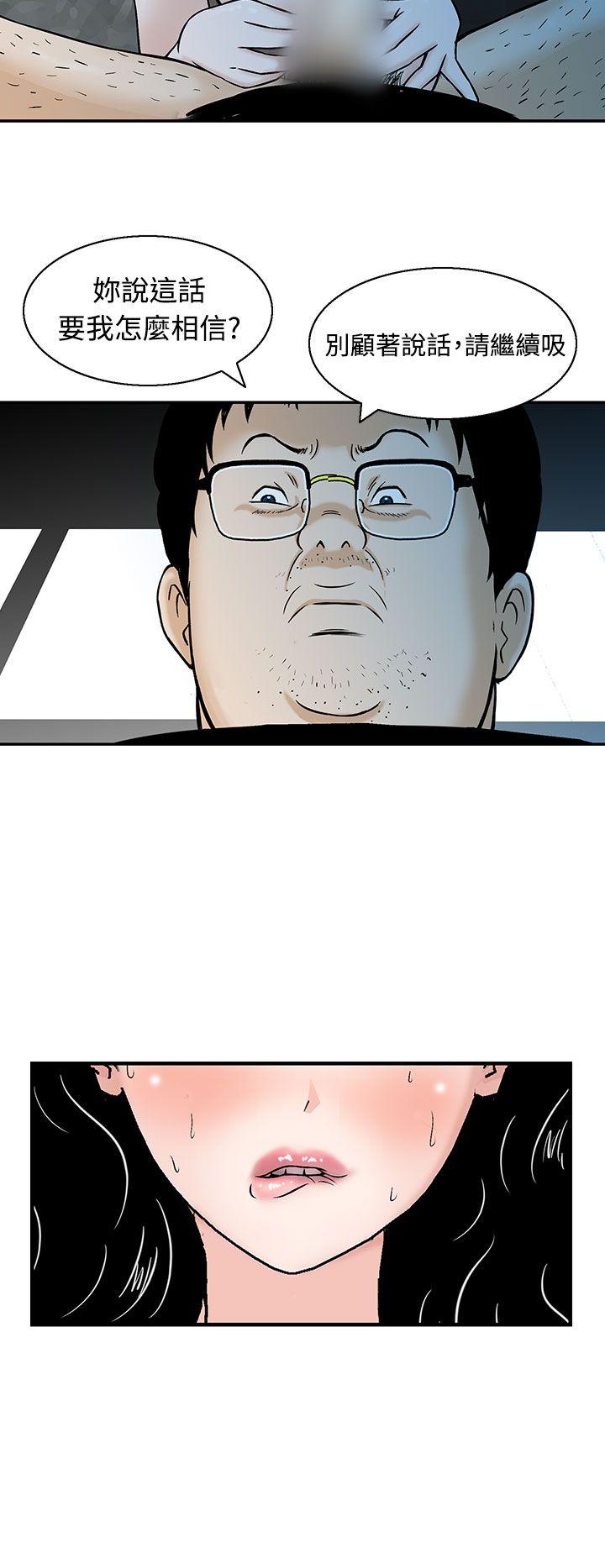 [Manhwa] Pig pen Plot, mature woman, big breasts#[24P]-18