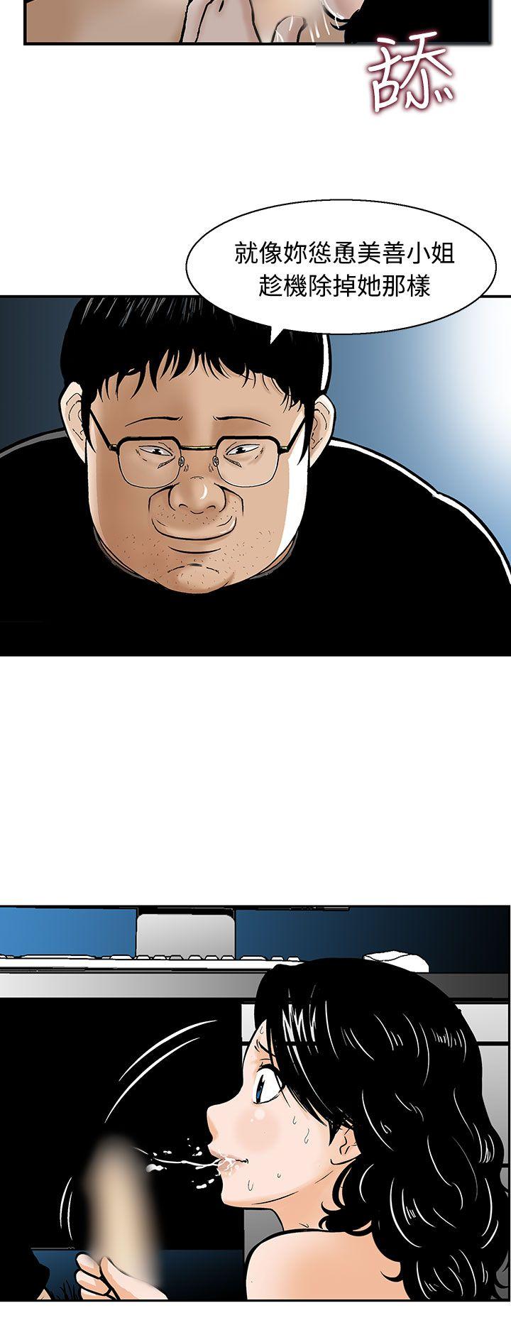 [Manhwa] Pig pen Plot, mature woman, big breasts#[24P]-20