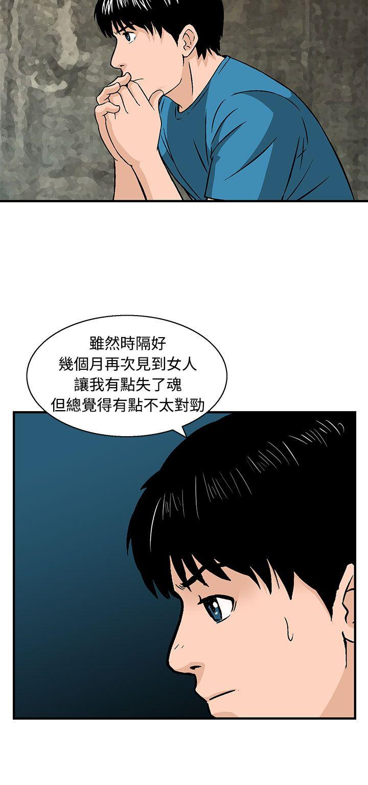 [Manhwa] Pig pen Plot, mature woman, big breasts#[24P]-22