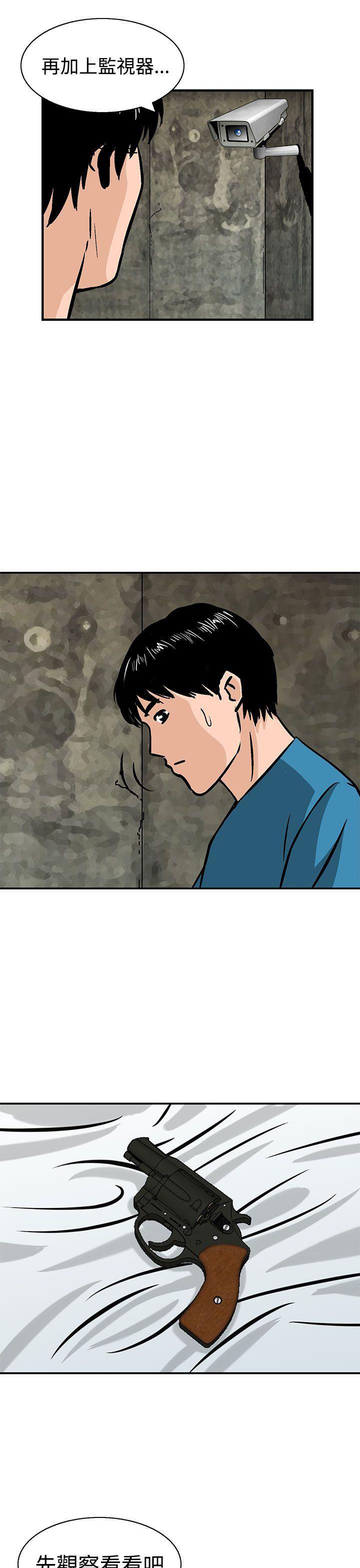 [Manhwa] Pig pen Plot, mature woman, big breasts#[24P]-23
