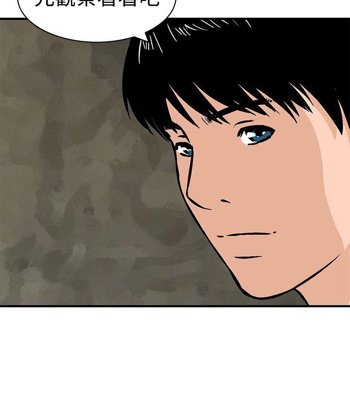 [Manhwa] Pig pen Plot, mature woman, big breasts#[24P]-24