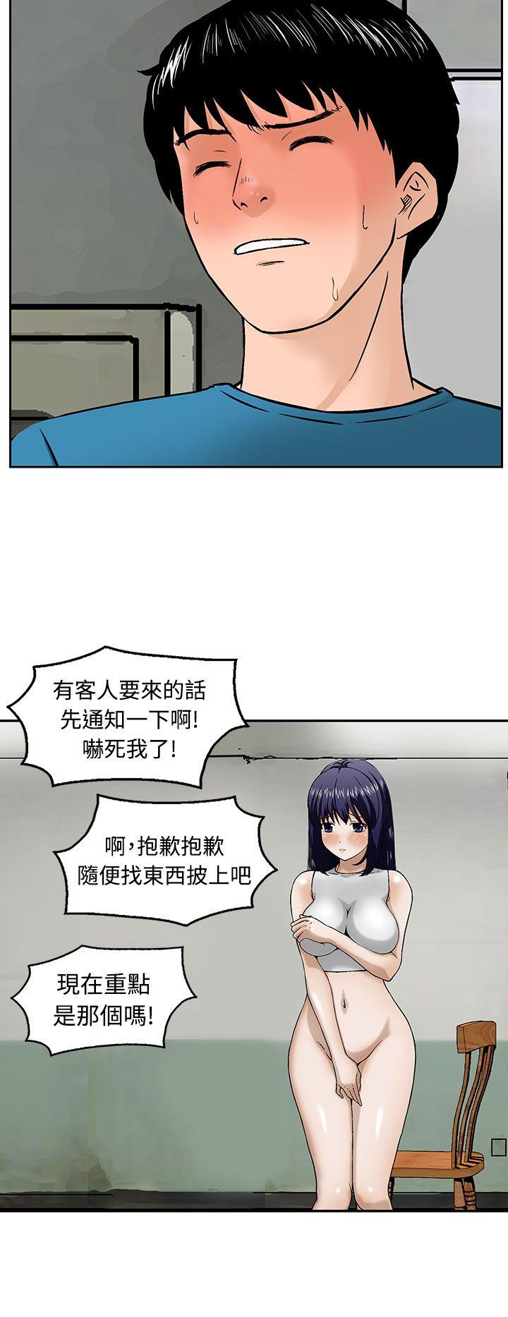[Manhwa] Pig pen Plot, mature woman, big breasts#[24P]-4
