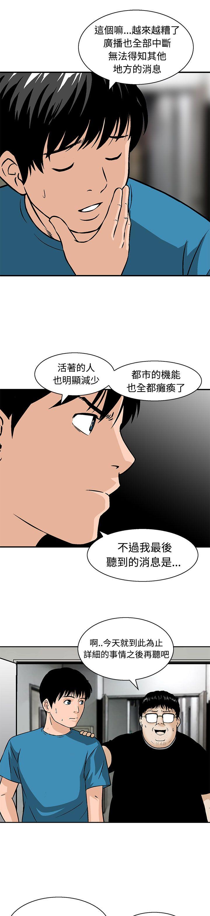 [Manhwa] Pig pen Plot, mature woman, big breasts#[24P]-7