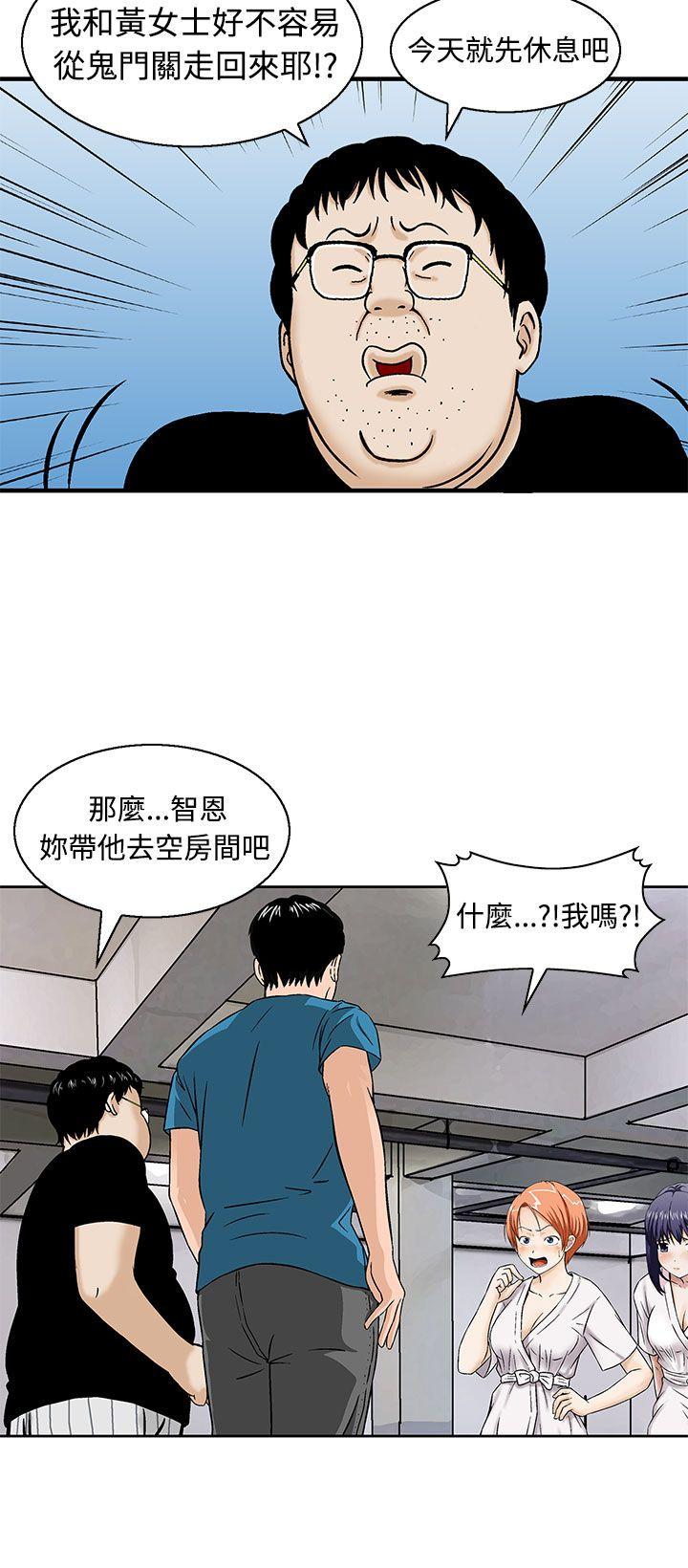 [Manhwa] Pig pen Plot, mature woman, big breasts#[24P]-8