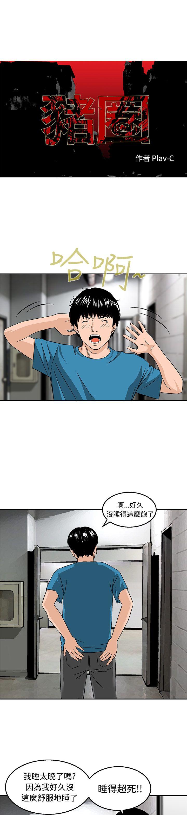 [Manhwa] Pig pen Plot, mature woman, big breasts#[24P]-1