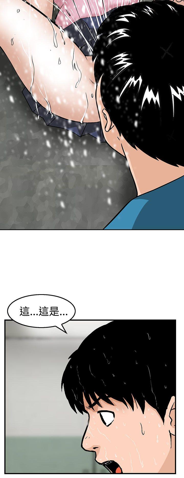 [Manhwa] Pig pen Plot, mature woman, big breasts#[24P]-10