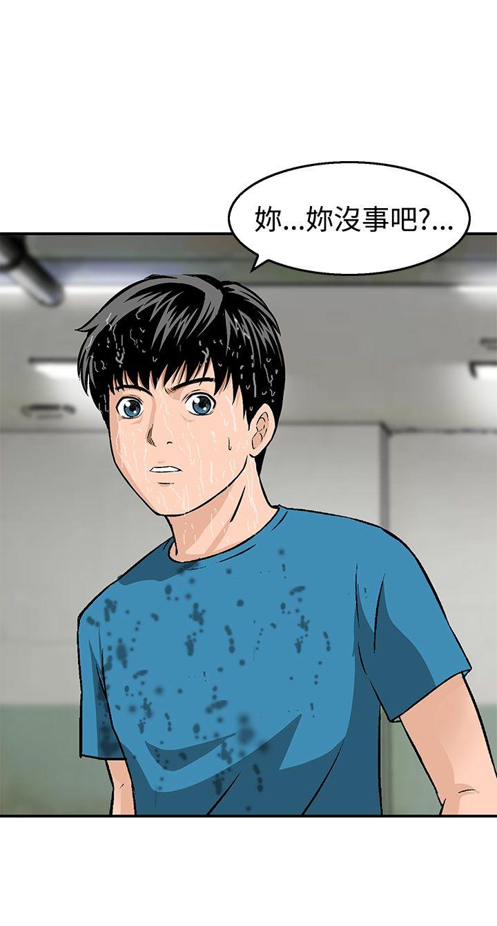 [Manhwa] Pig pen Plot, mature woman, big breasts#[24P]-12