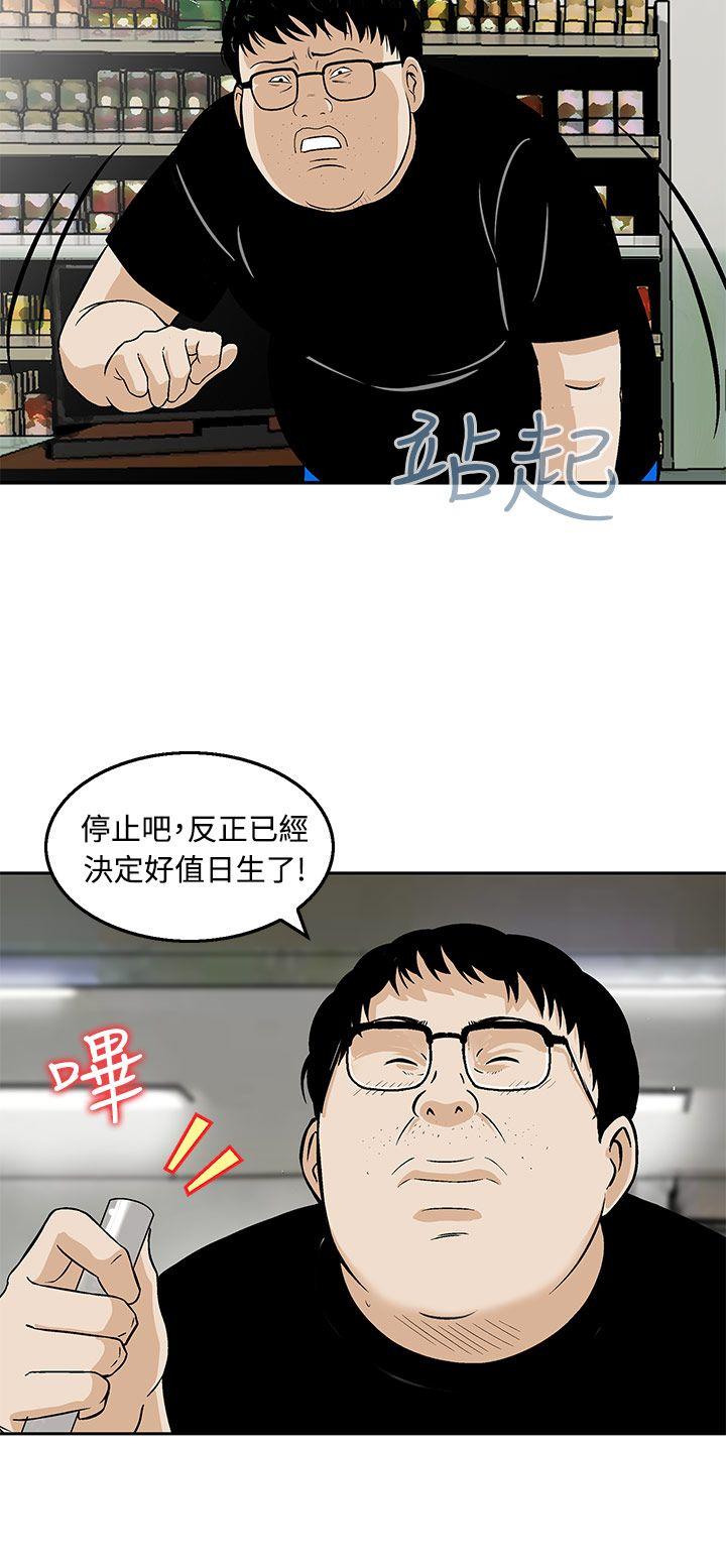 [Manhwa] Pig pen Plot, mature woman, big breasts#[24P]-14