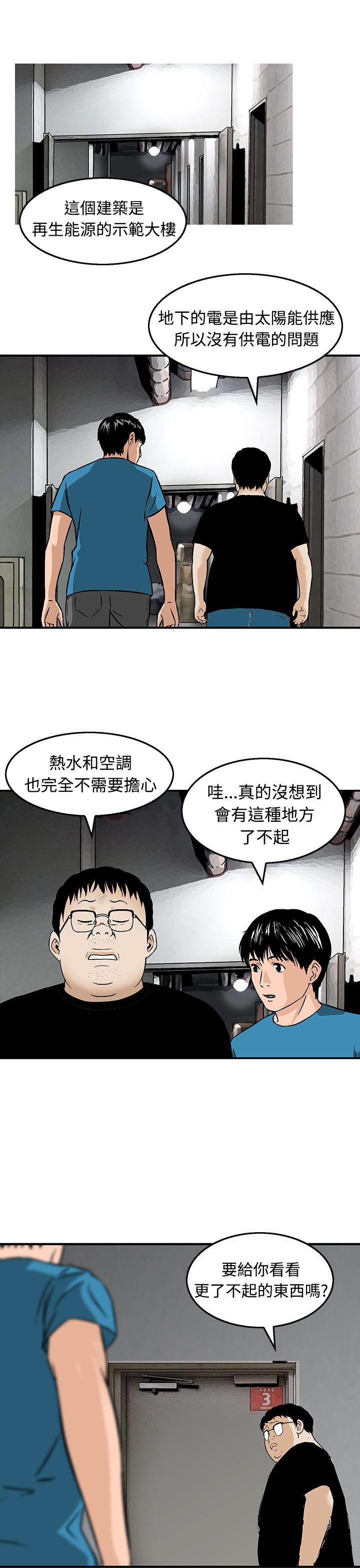 [Manhwa] Pig pen Plot, mature woman, big breasts#[24P]-17