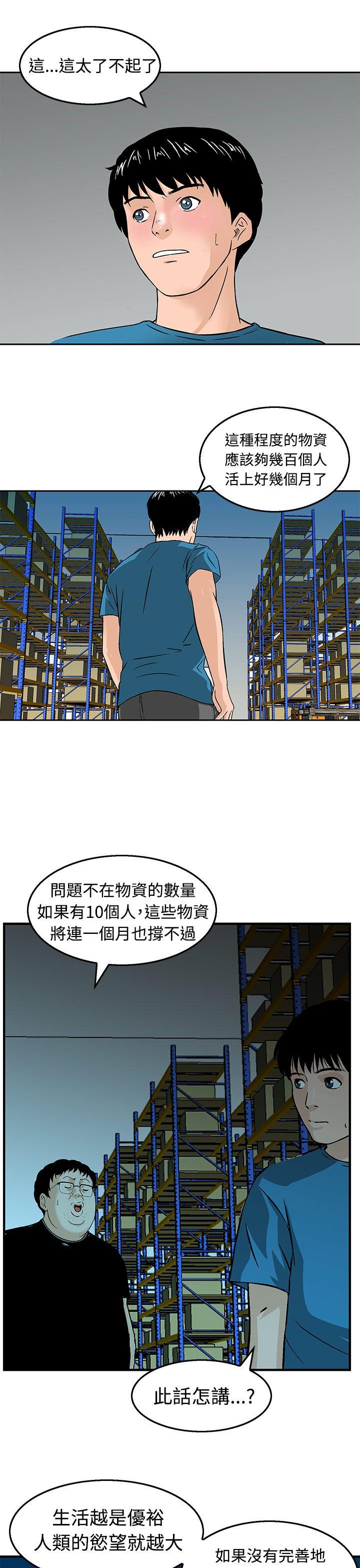 [Manhwa] Pig pen Plot, mature woman, big breasts#[24P]-19