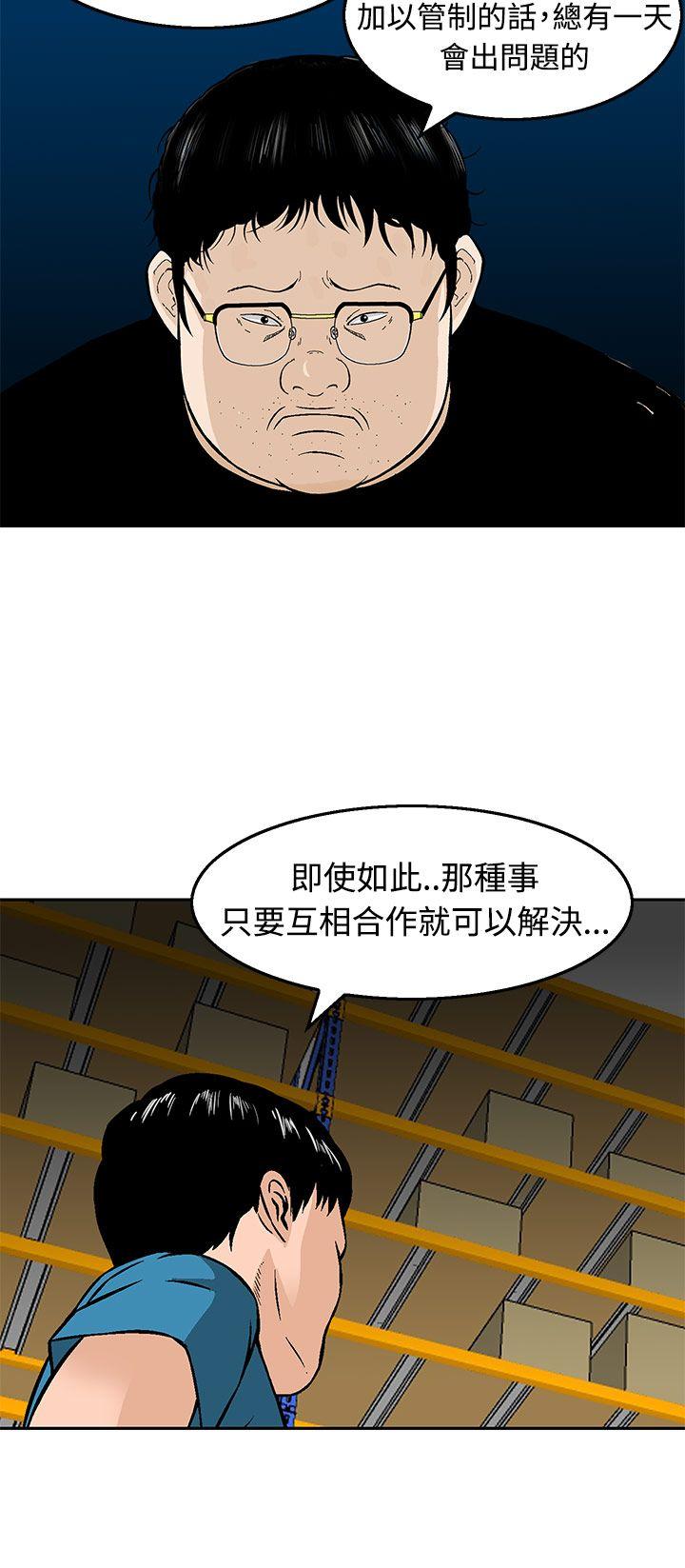 [Manhwa] Pig pen Plot, mature woman, big breasts#[24P]-20