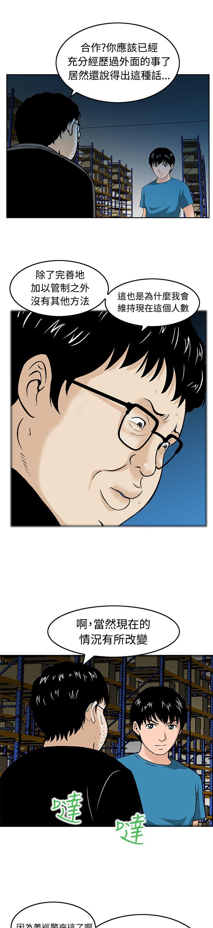 [Manhwa] Pig pen Plot, mature woman, big breasts#[24P]-21
