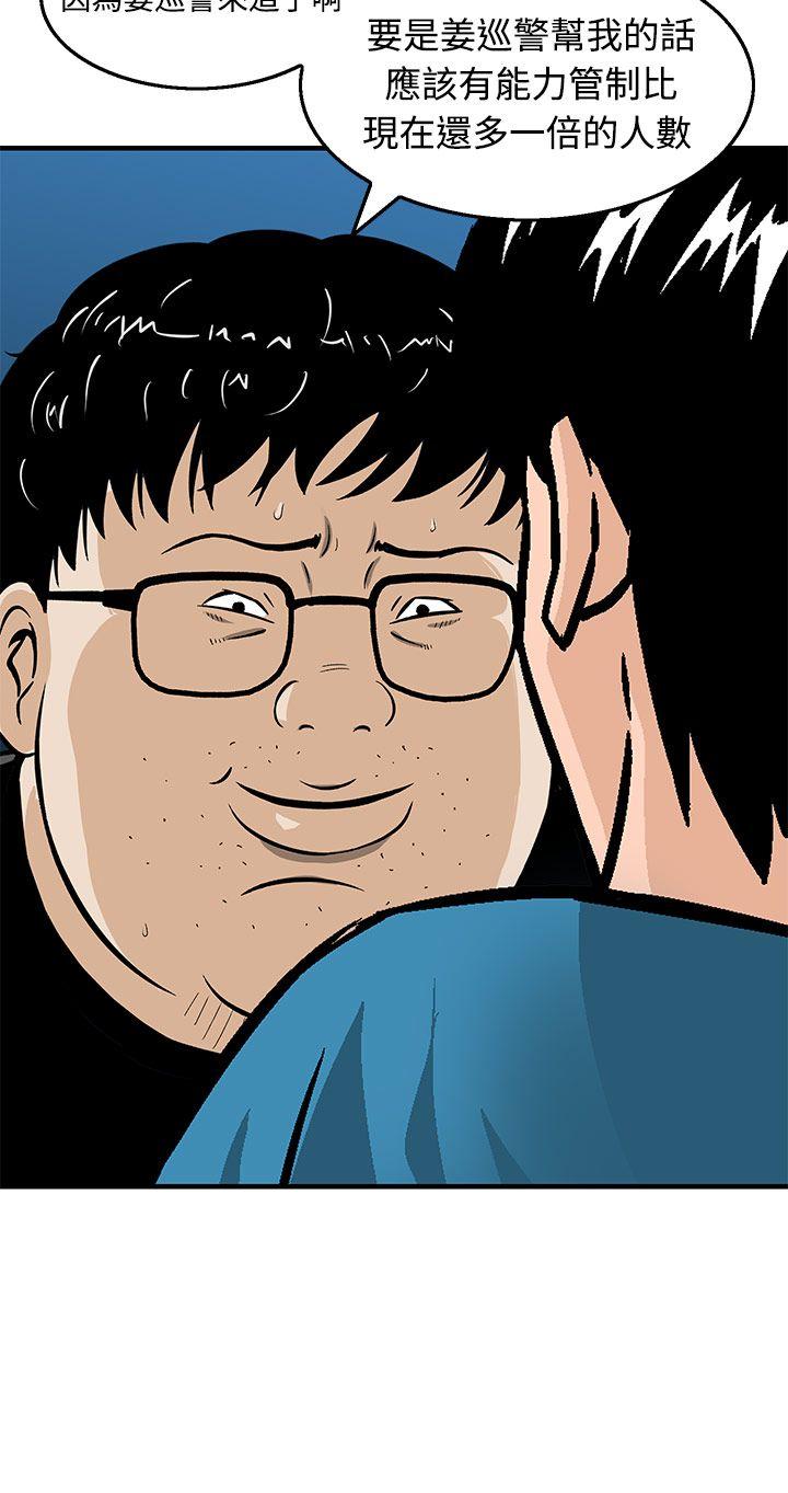[Manhwa] Pig pen Plot, mature woman, big breasts#[24P]-22
