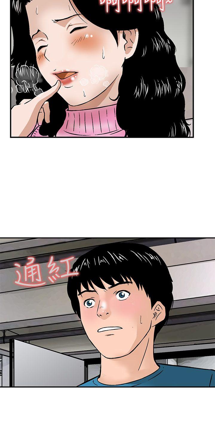 [Manhwa] Pig pen Plot, mature woman, big breasts#[24P]-4
