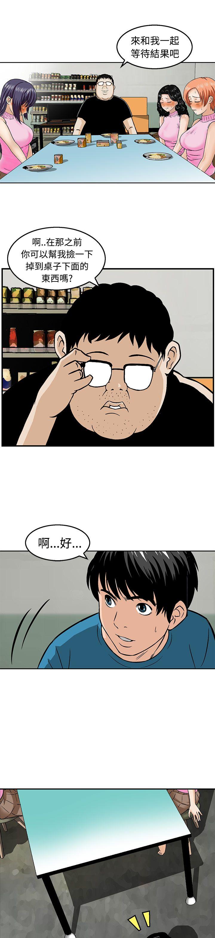 [Manhwa] Pig pen Plot, mature woman, big breasts#[24P]-5