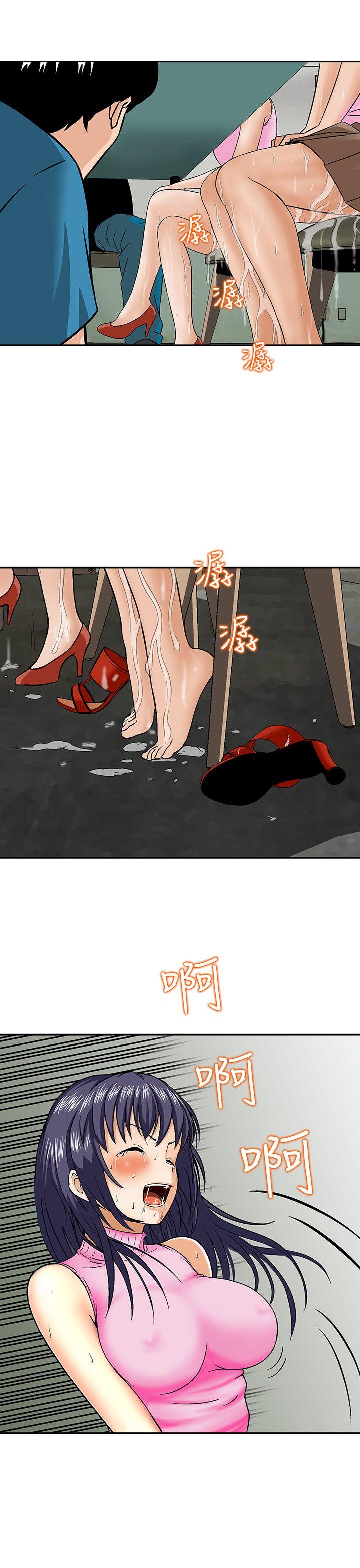 [Manhwa] Pig pen Plot, mature woman, big breasts#[24P]-7